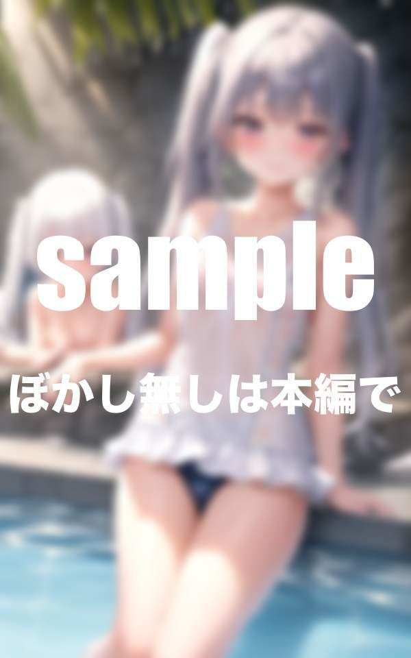 ちっぱい娘水泳部 水に濡れると透けちゃうスク水