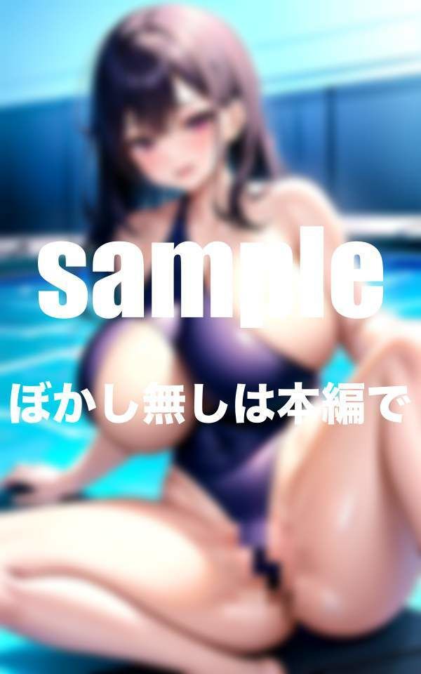 練習中に隠れてこっそりHな悪戯 人気のスク水シリーズ