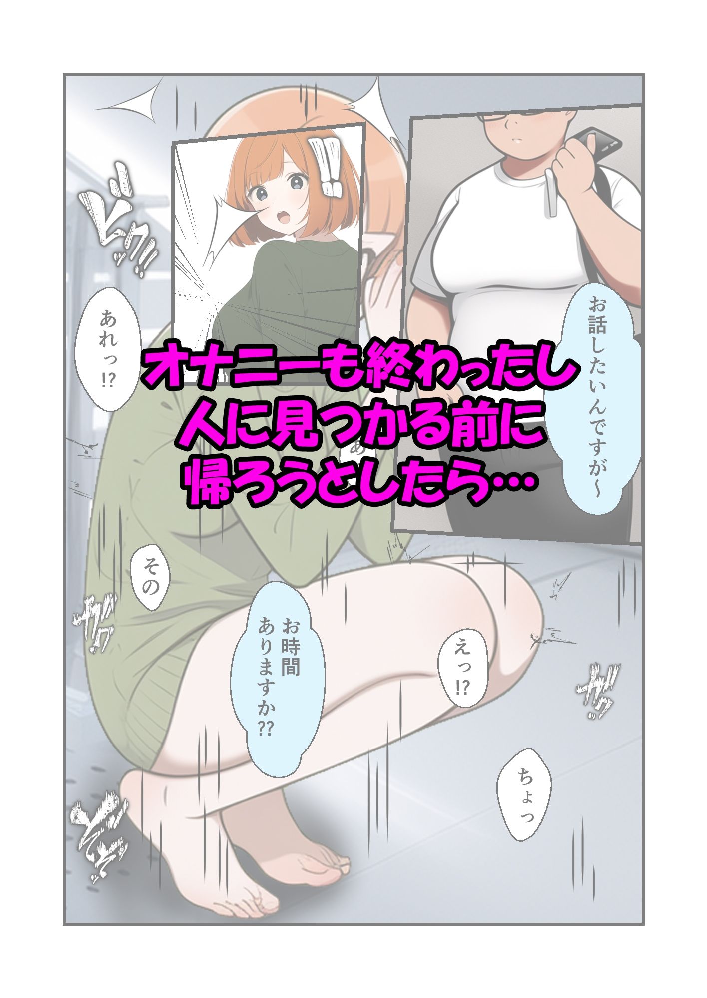 わたし人妻なのに…寝取られるママ、本物のオスを知る