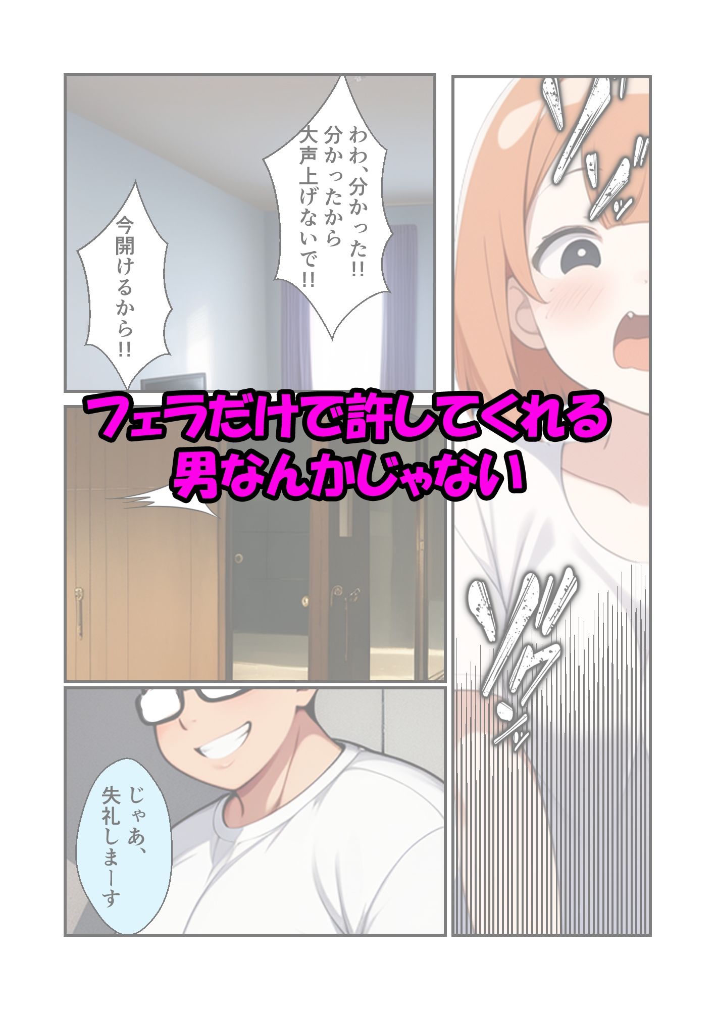 わたし人妻なのに…寝取られるママ、本物のオスを知る