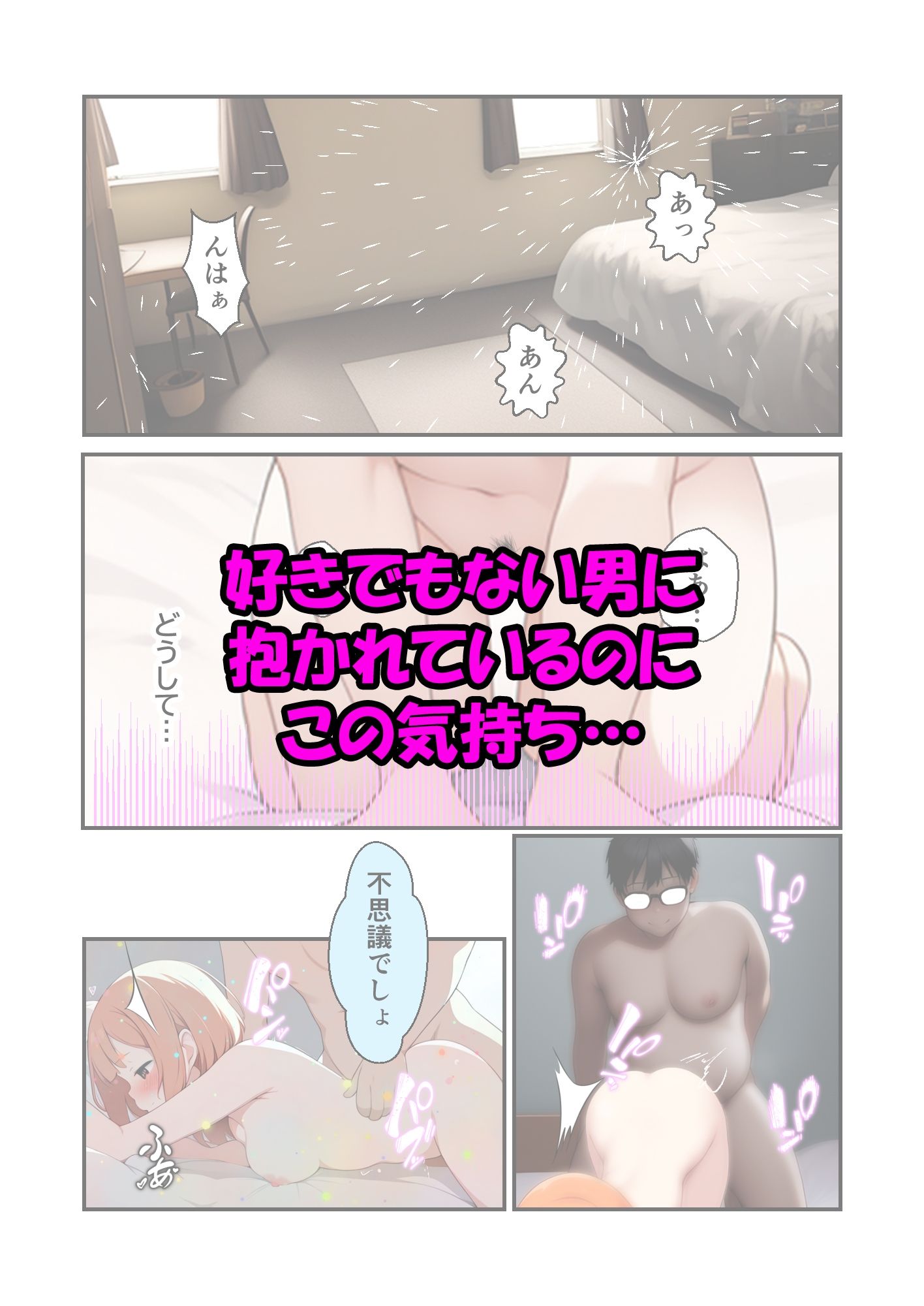 わたし人妻なのに…寝取られるママ、本物のオスを知る