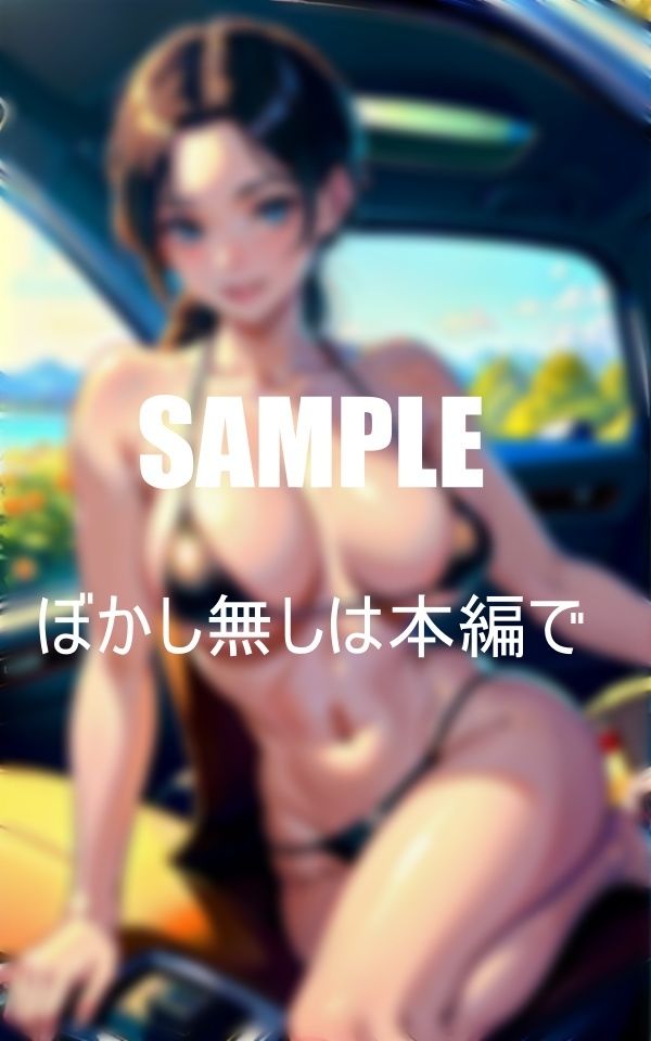 車の中が初体験いらっしゃい童貞くん何度でも勃たせてあげる