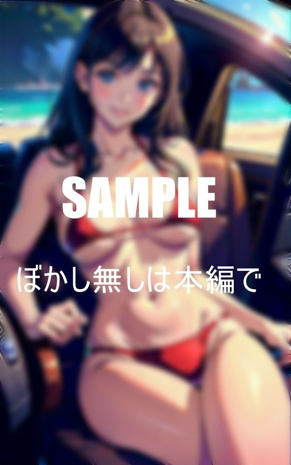 車の中が初体験いらっしゃい童貞くん何度でも勃たせてあげる
