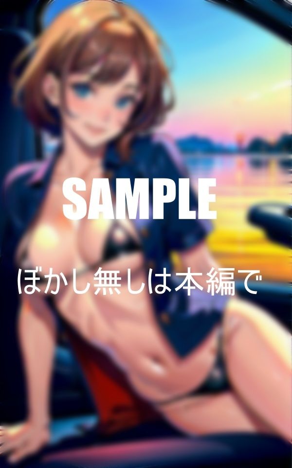 淫乱水着人妻と秘密の不倫ドライブ