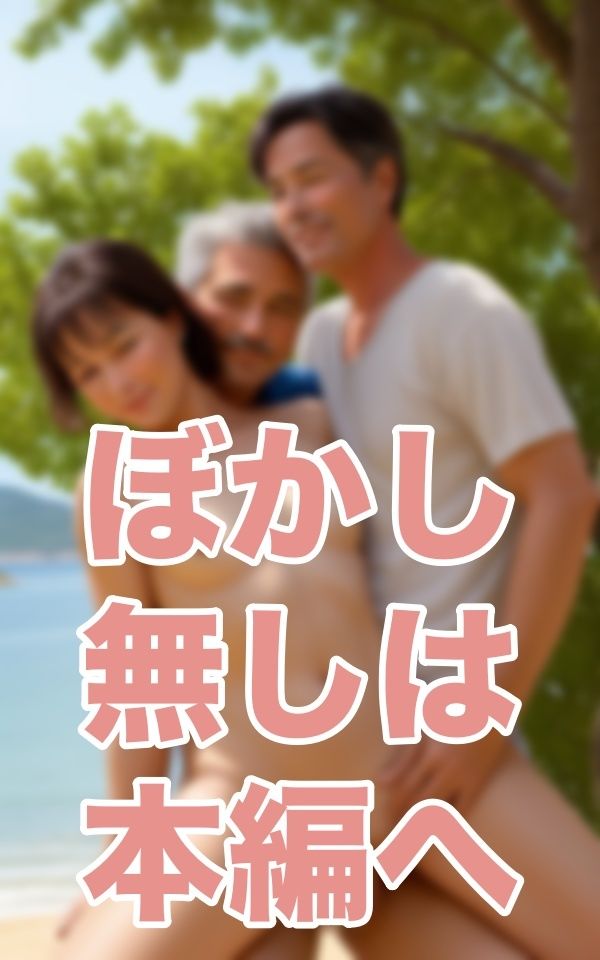 妻を眺める僕