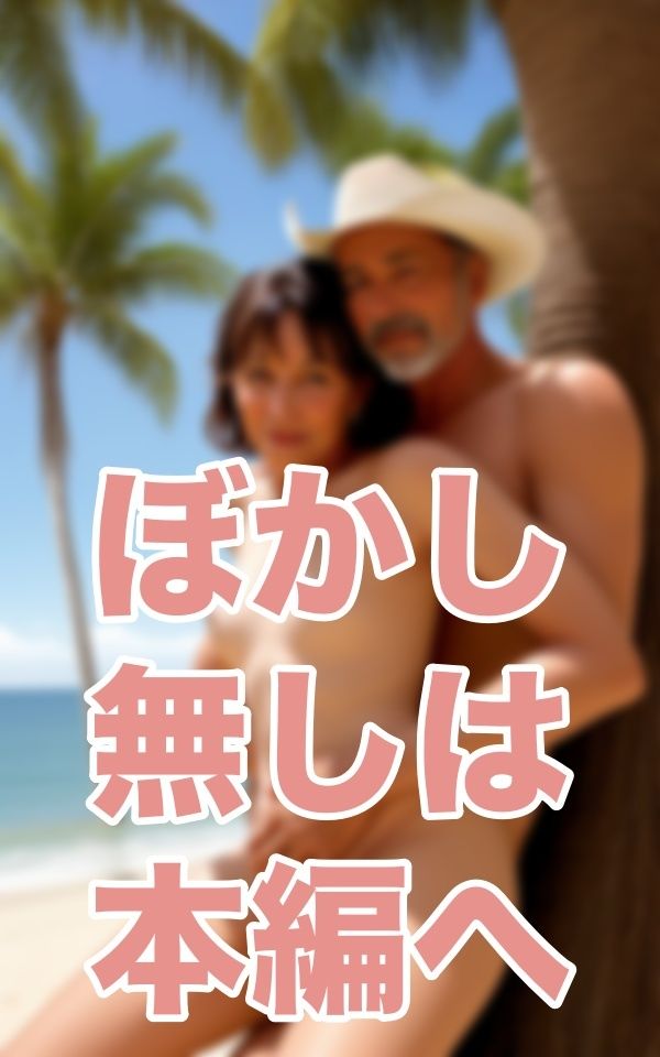 妻を眺める僕
