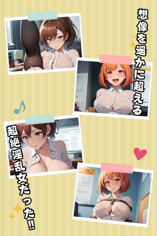 敏腕秘書の裏顔