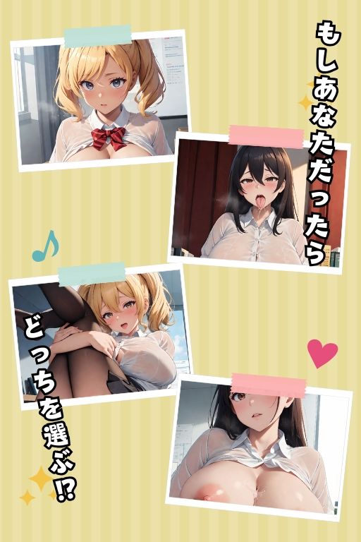 清楚系OLギャル系OLヤルならどっち?
