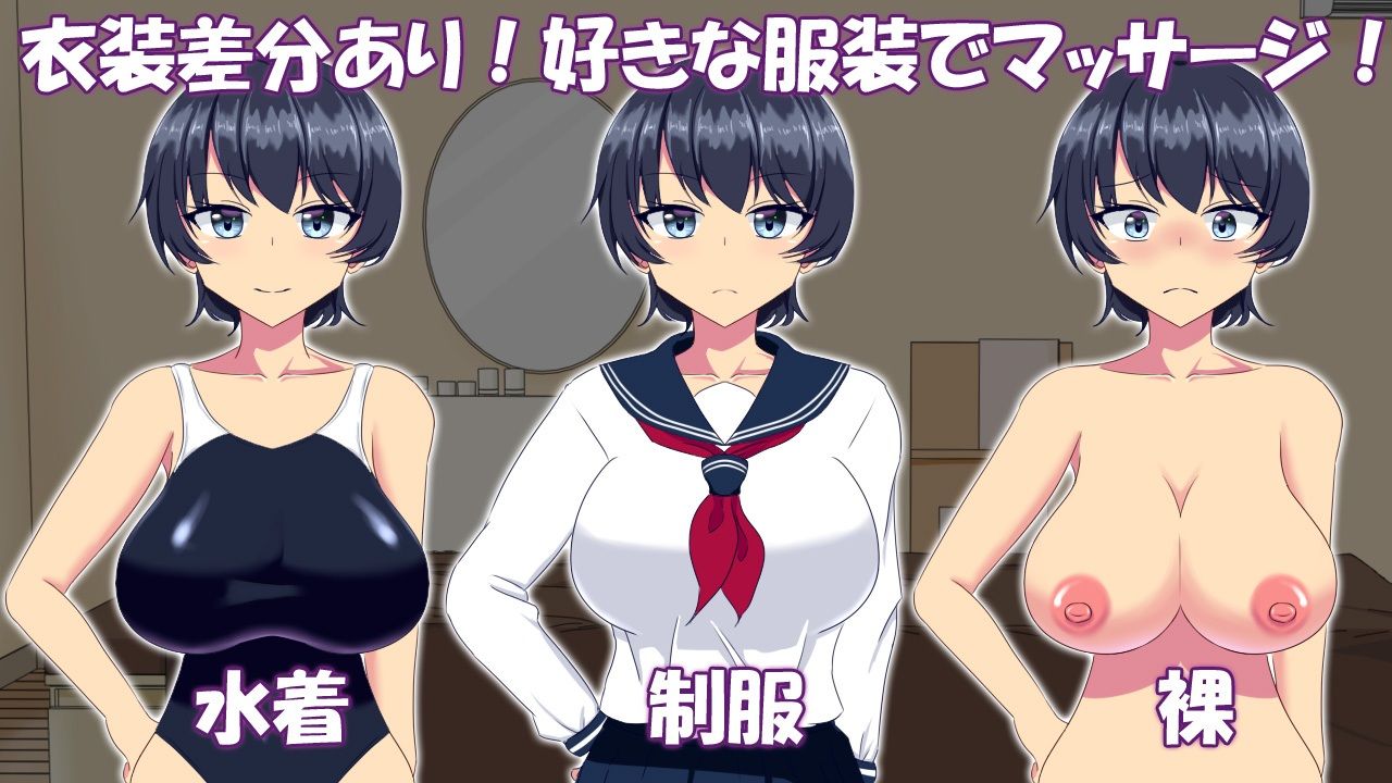 【早期特典〜3月30日まで】調教整体〜クール系水泳部女子が堕ちるまで〜