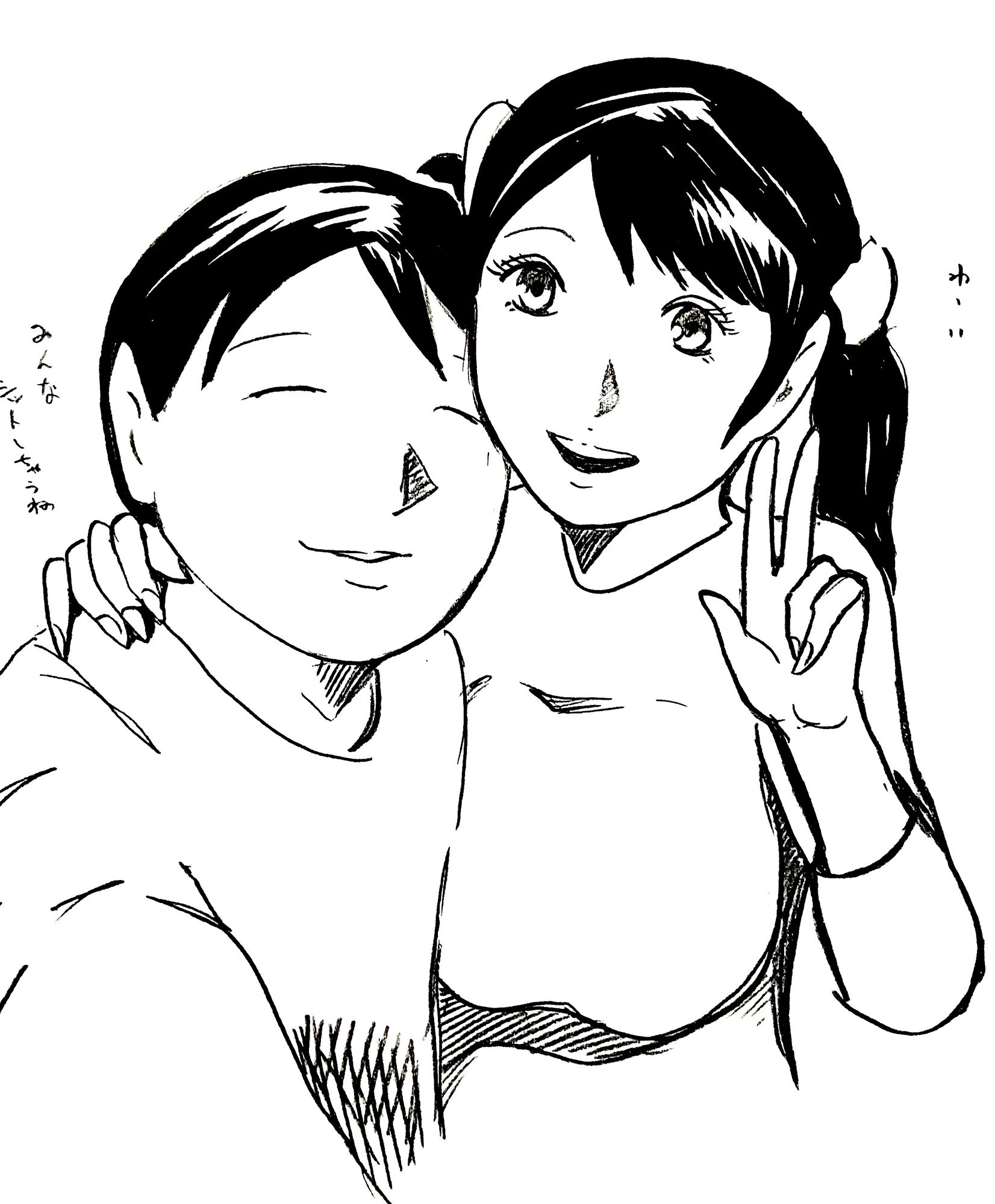 仲良しカップル