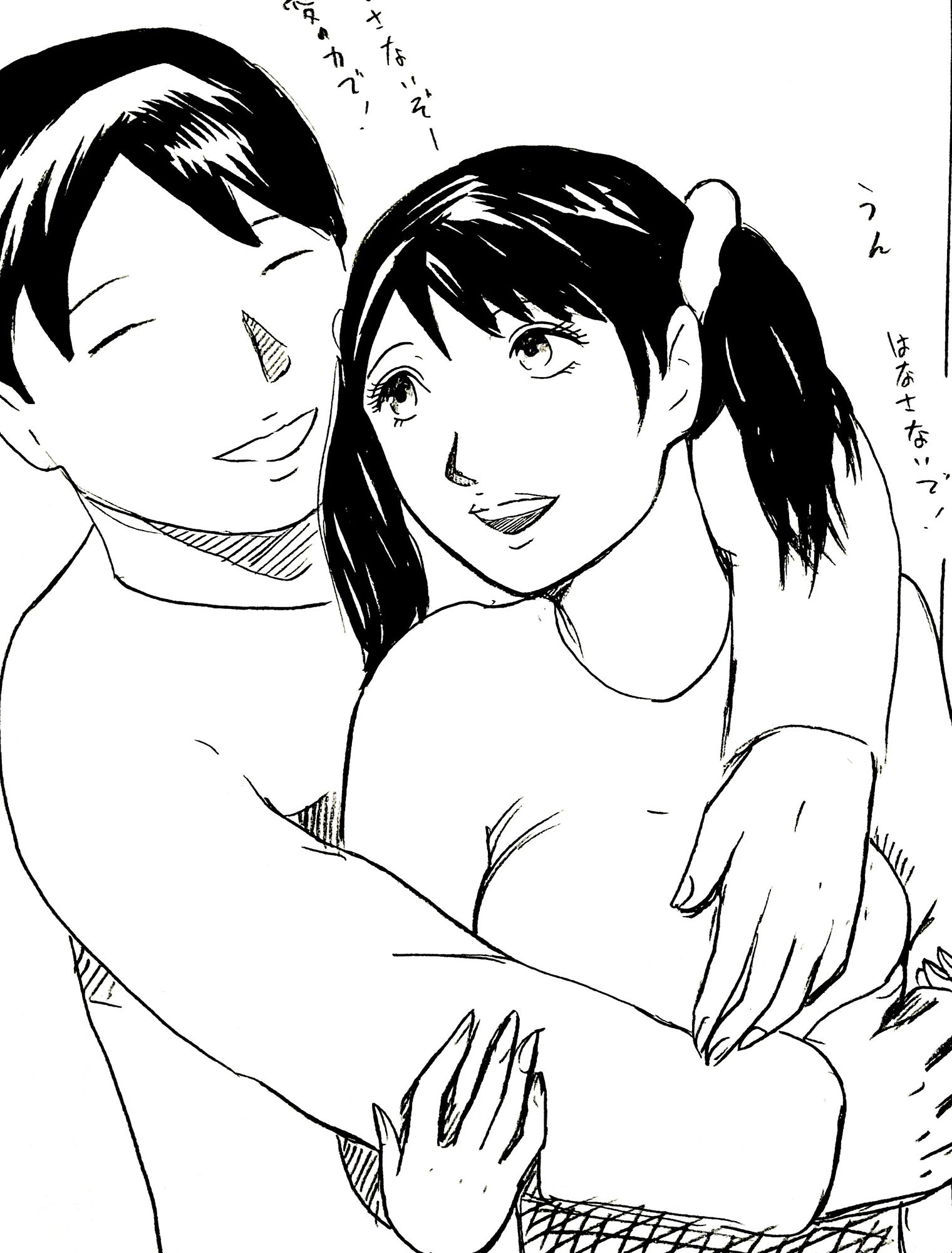 仲良しカップル