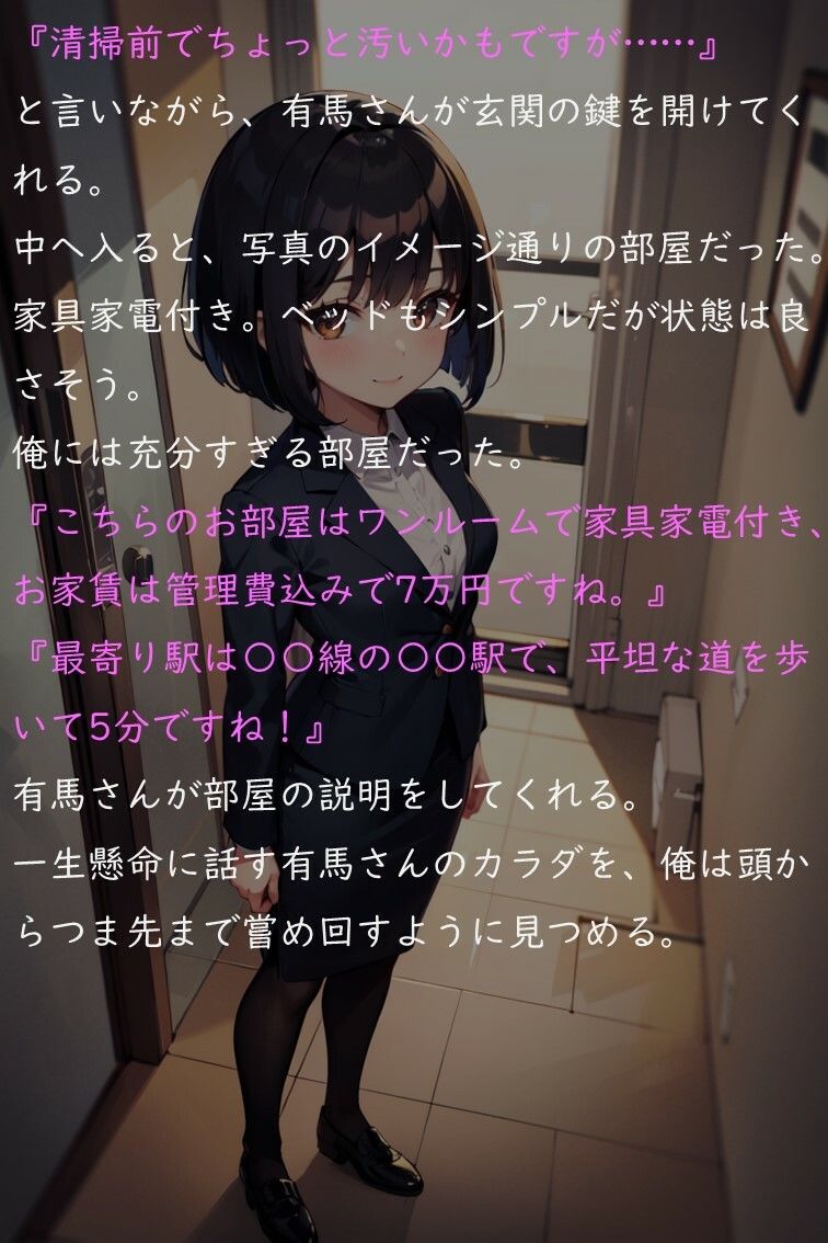 新卒●リエロOLを無理やり●す