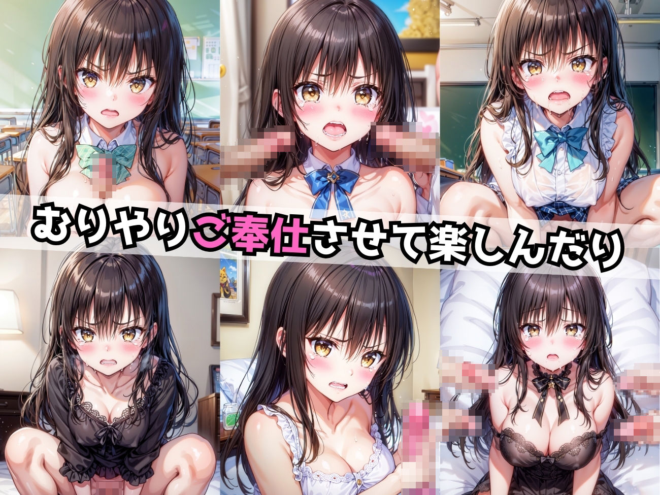 とらぶる古手川との性生活 鬼畜編