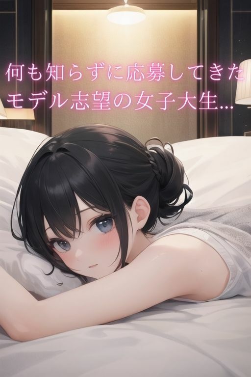 屈辱の撮影会
