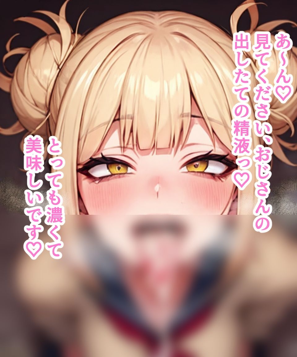 トガヒミコとラブラブえっち