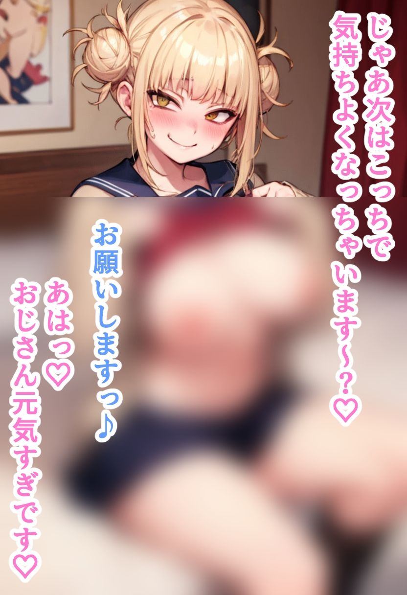 トガヒミコとラブラブえっち