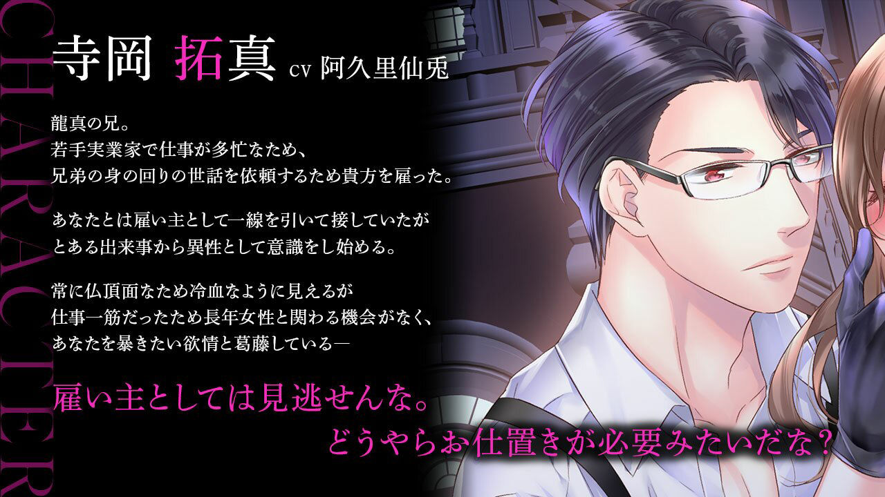雇われたのはヤバすぎるドS双子の館でした〜敏感メイドの快楽堕ち絶頂業務日誌〜