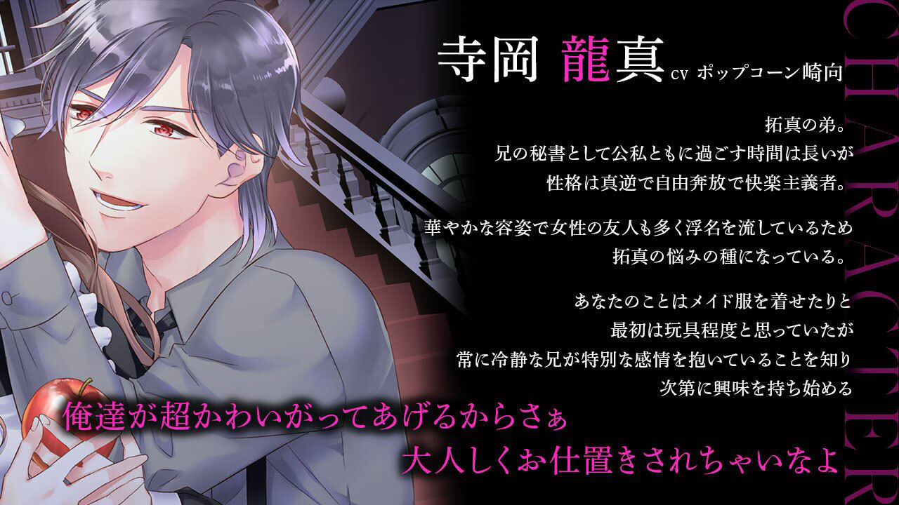 雇われたのはヤバすぎるドS双子の館でした〜敏感メイドの快楽堕ち絶頂業務日誌〜