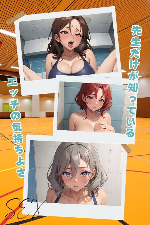 スク水5 教えて先生!〜体育教師編〜
