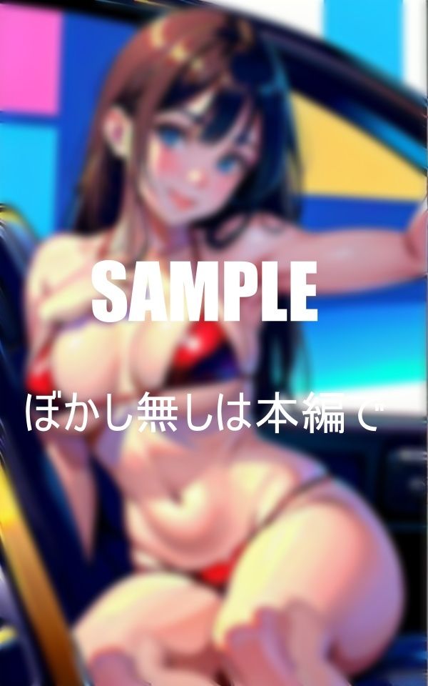 誘惑ドライブ憧れの女教師が下校時に車で水着で・・・