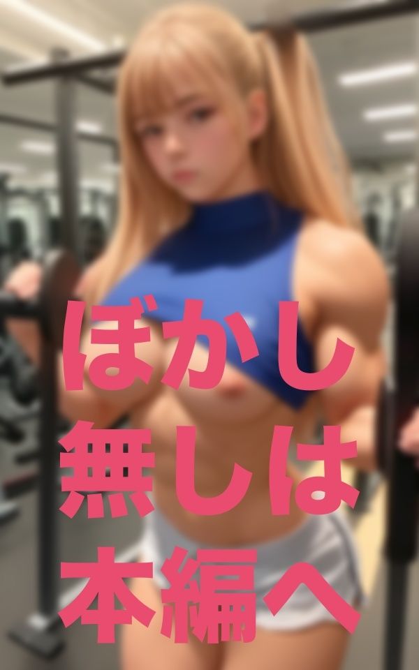 痴女インストラクター募集中