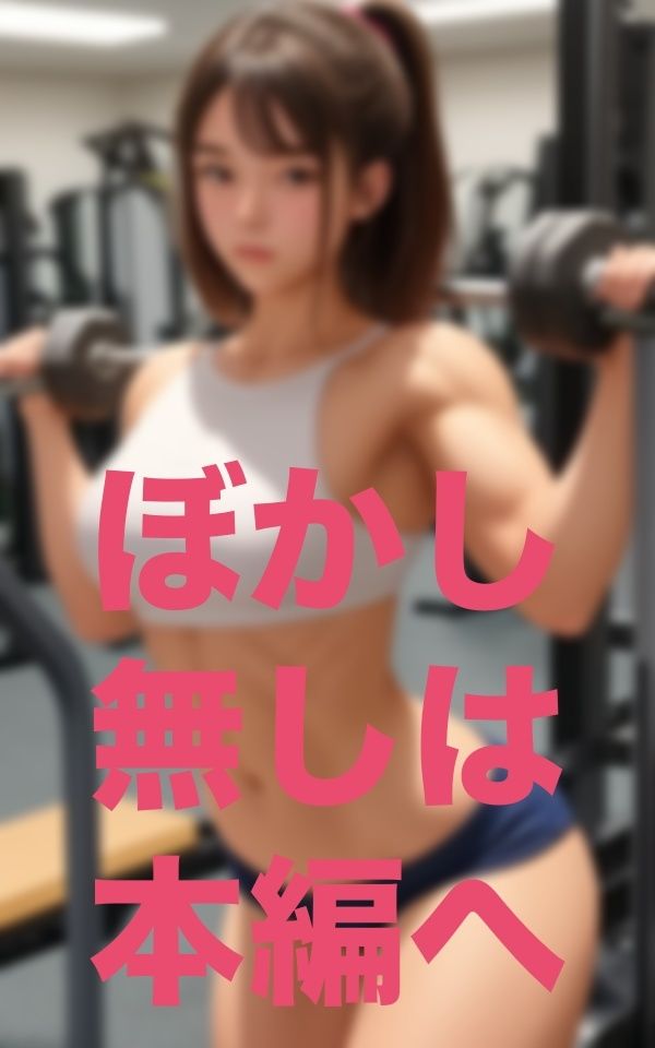痴女インストラクター募集中