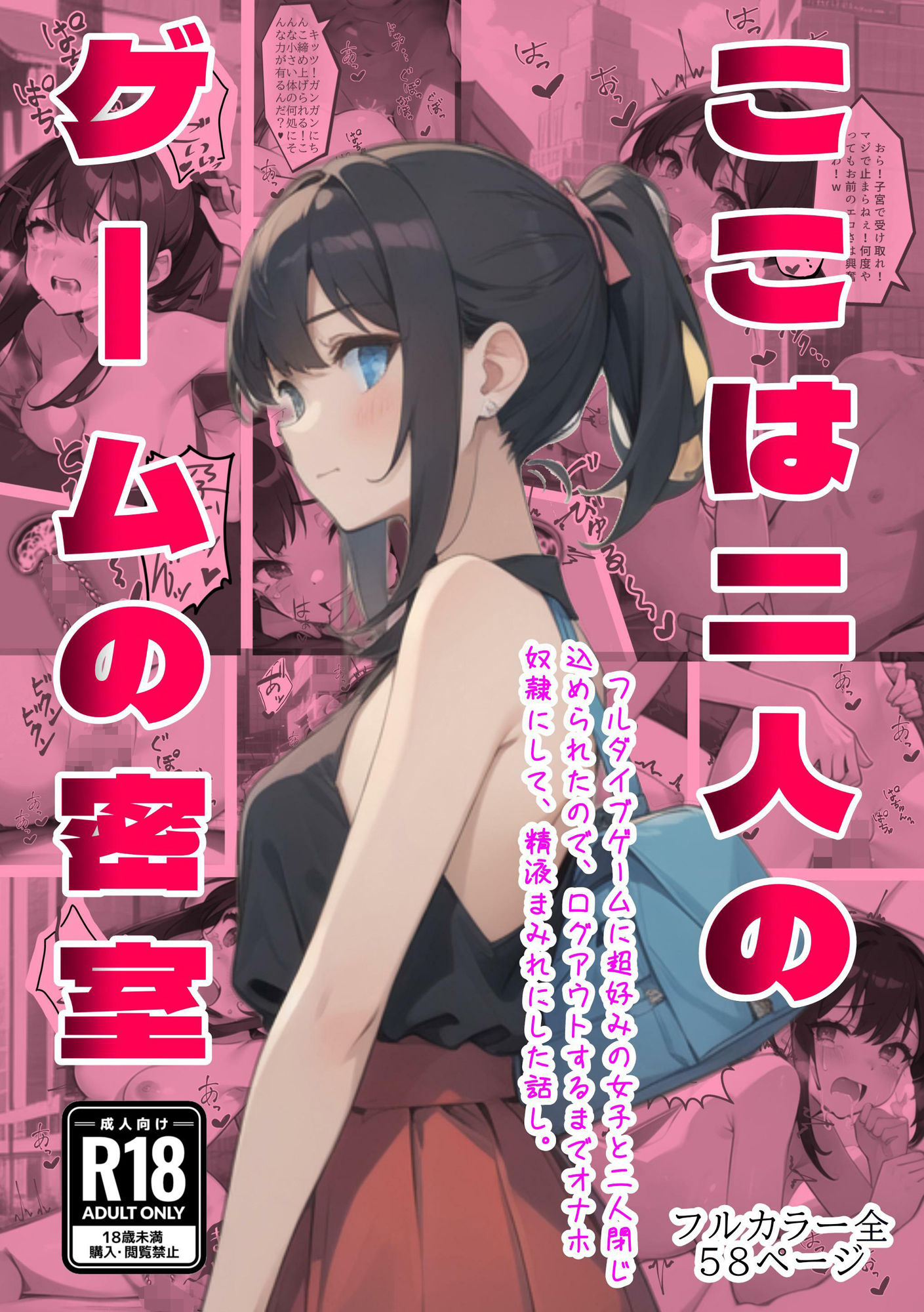ここは二人のゲームの密室〈漫画〉