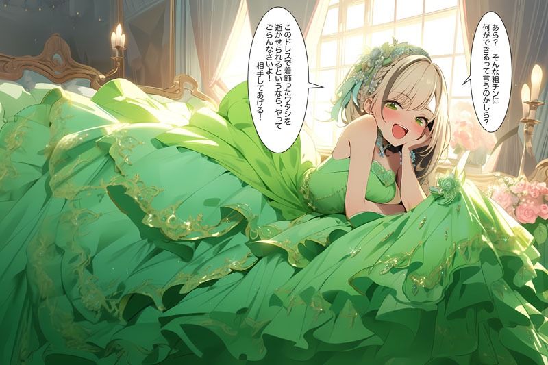 ドレス美少女 2コマ即堕ち（たまに4コマ）