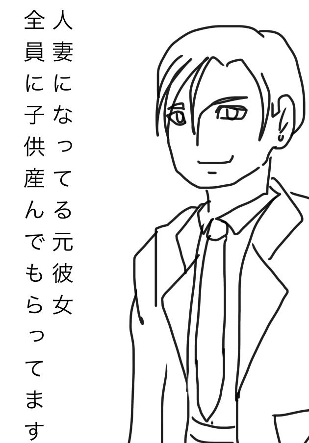 人妻になってる元彼女全員に子供産んでもらってます