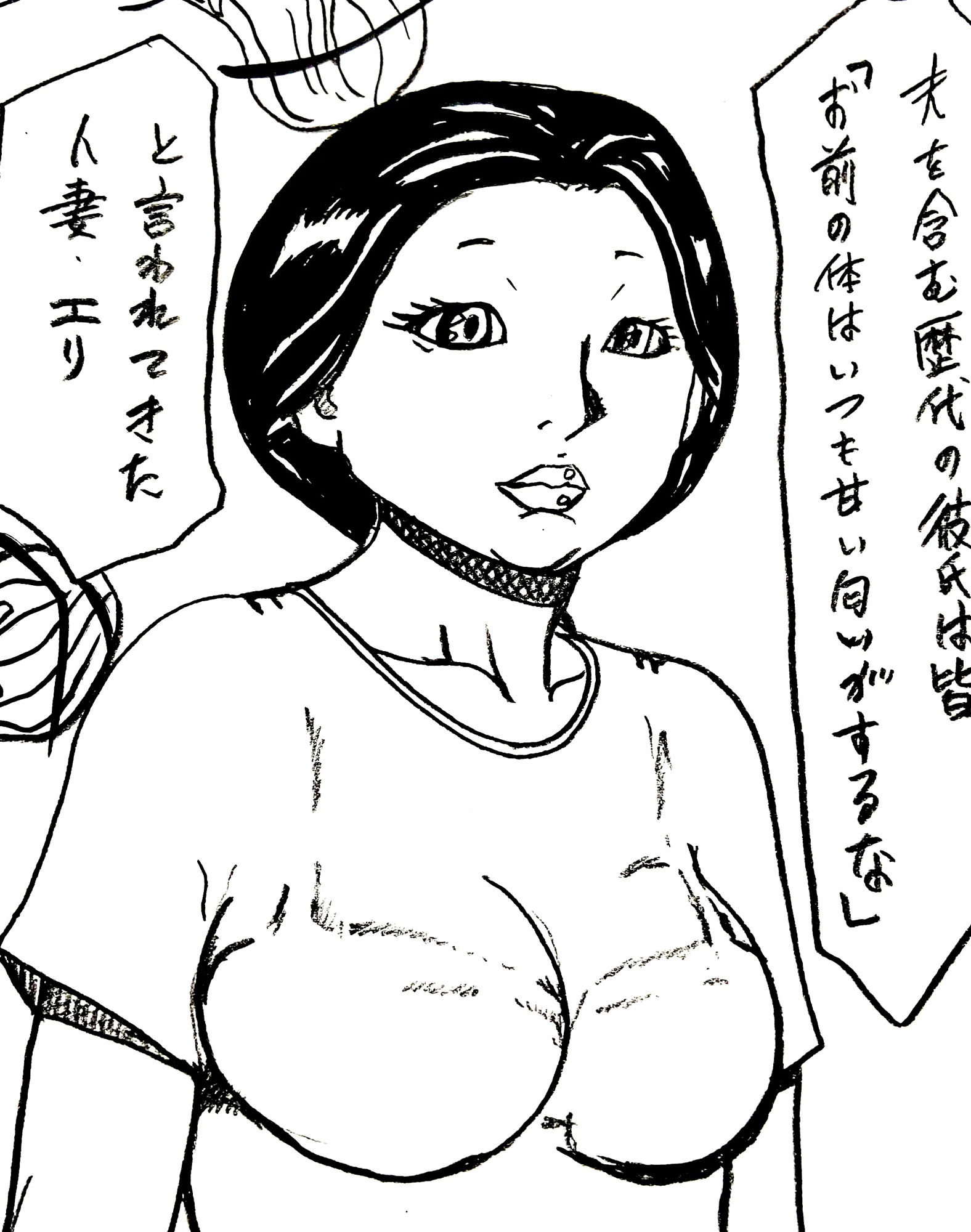 服従の女性