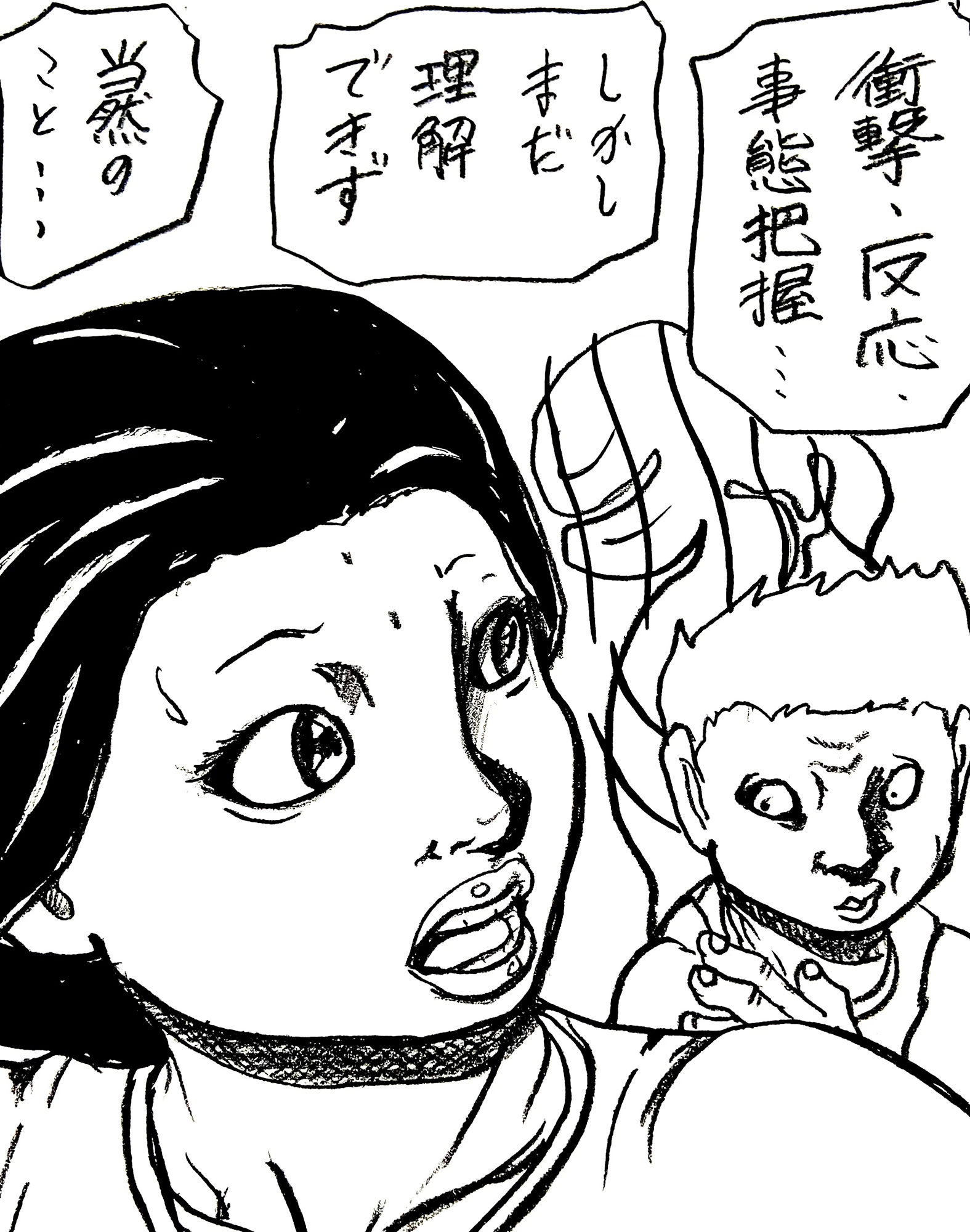 服従の女性