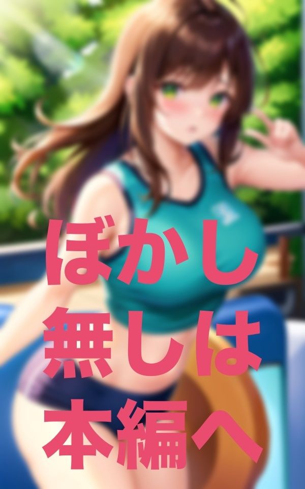 透けパイwo拝む会