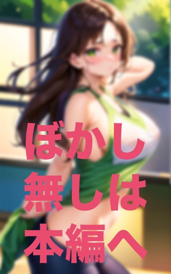 透けパイwo拝む会