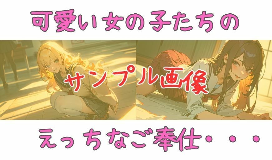 クリスタル出版のえちえちオリジナルイラスト集。第2弾。えちえちご奉仕せっくす 87ページ イラスト アダルト 可愛い 激カワ ぶっかけ フェラ フェラチオ 裸 挿入 セックス sex 射精 顔射 顔面発射 ぱいずり オナニー おっぱい 巨乳 美乳 JK 女子校生 女子校生 コスプレ スポーツ 制服 学生 お姉さん 妹 アニメ 漫画 AI生成 アダルト CG えろ マスターベーション