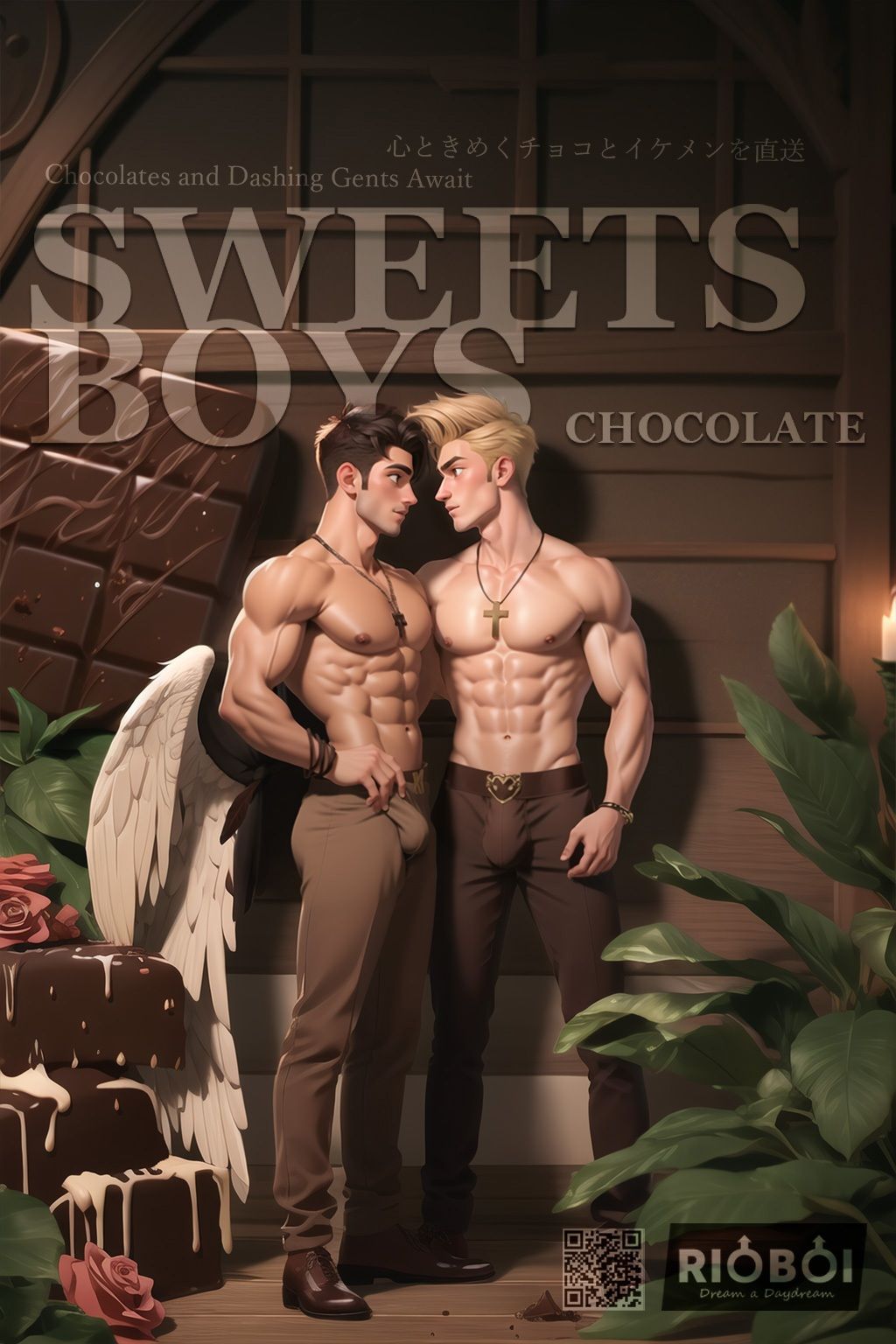 スイーツボーイ第三弾:チョコレート（バレンタインデースペシャル）