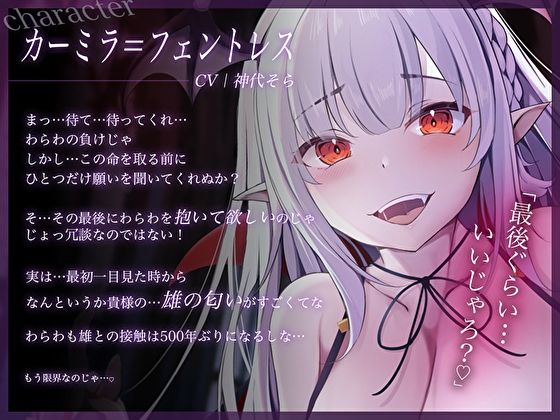 エッチでLV吸収スキルを持った爆乳吸血鬼の眷属ちんぽ調教。都合のいい中出し性奴●玩具になった話