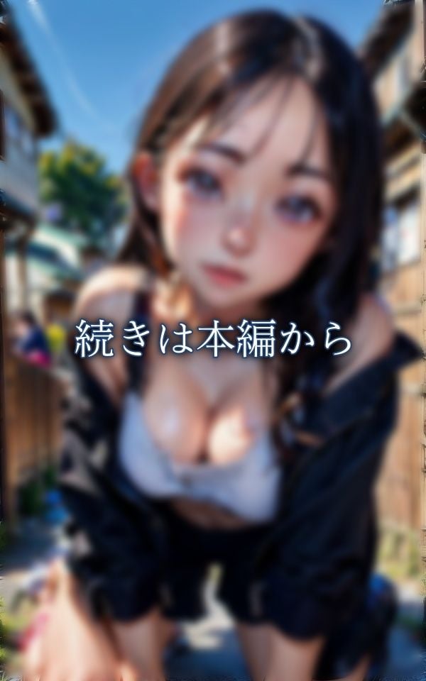 エッチな露出狂 〜FカップJKがお祭りで見境なしに男漁り!テンションアゲで町中を練り歩く!!〜
