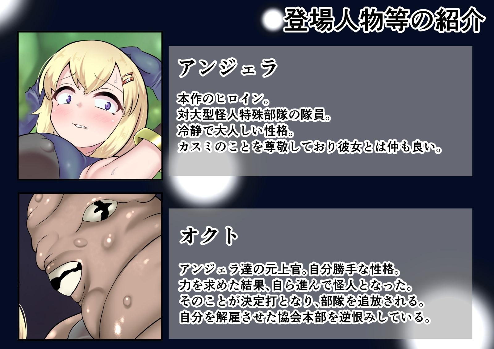 ぱらさいとフォール 特殊部隊壊滅編 〜怪人の寄生触手に負けたくない…触手と激臭で責められて…〜