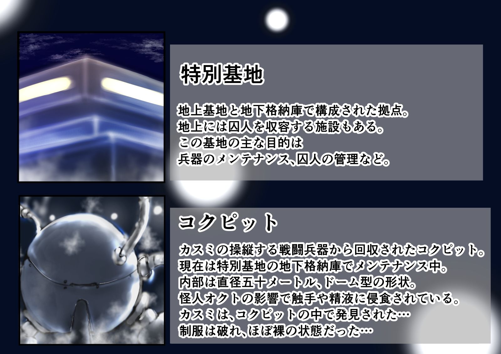 ぱらさいとフォール 特殊部隊壊滅編 〜怪人の寄生触手に負けたくない…触手と激臭で責められて…〜