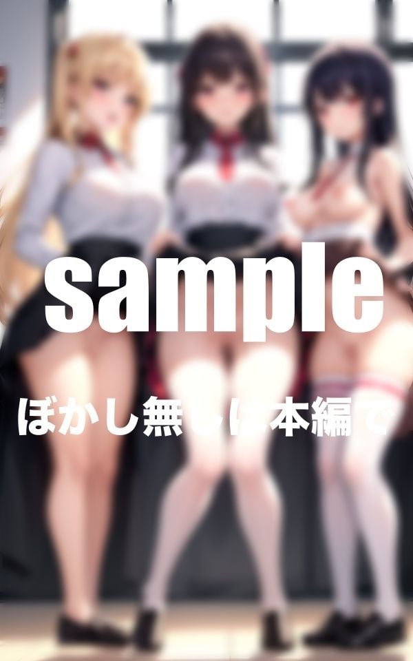 スカートたくし上げ集 見せつけ学園に男1人!誘惑に耐えられず