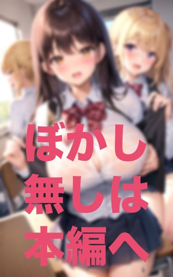 おーい！次の胸囲測定は保健室だぞ〜