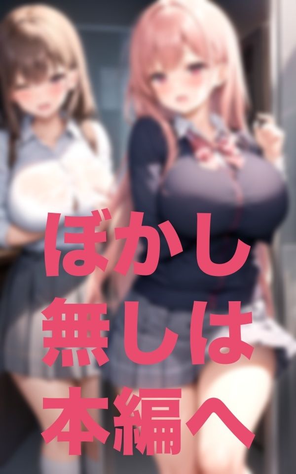 おーい！次の胸囲測定は保健室だぞ〜