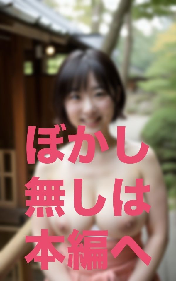 課長！露天風呂入りましたか？