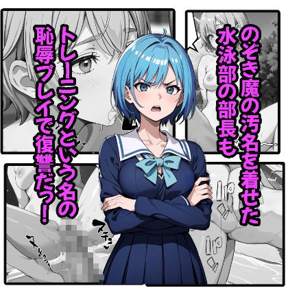 催●スレ〜ブ「理科室の秘密ドリンク飲んだらクラスが催●の世界に！」