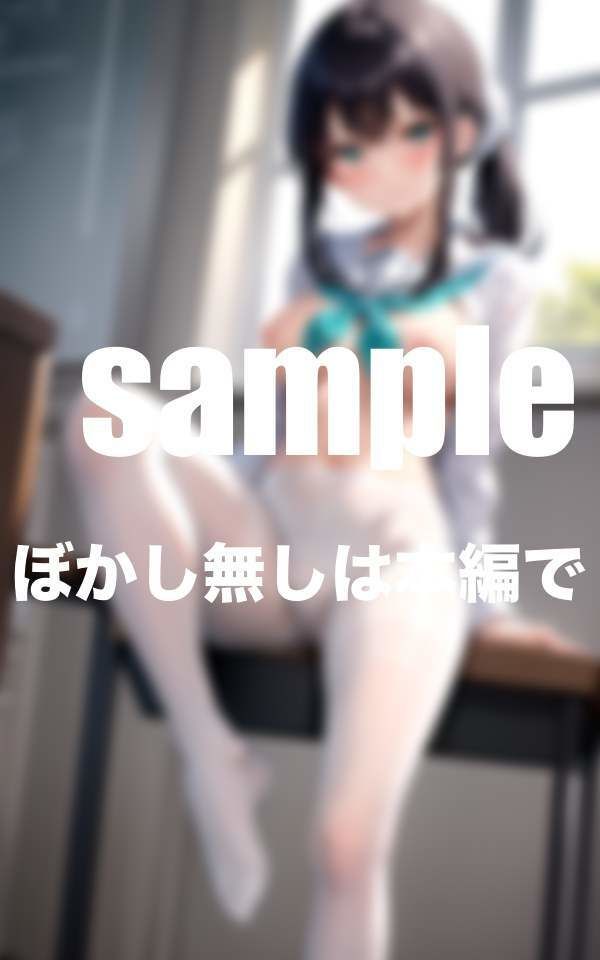 パンスト制服がたまらない！今日もあの子に踏まれてイキたい