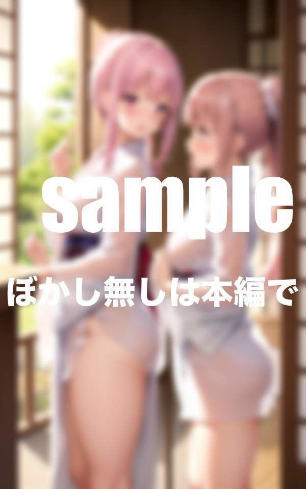 遊女の推しごと 田舎娘の遊女を頂点へ押し上げろ