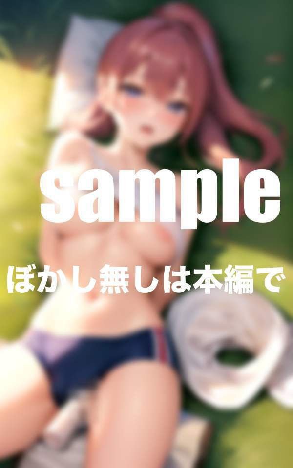 陸上部のモテカワ女子を練習後に汗だくムレムレ調教