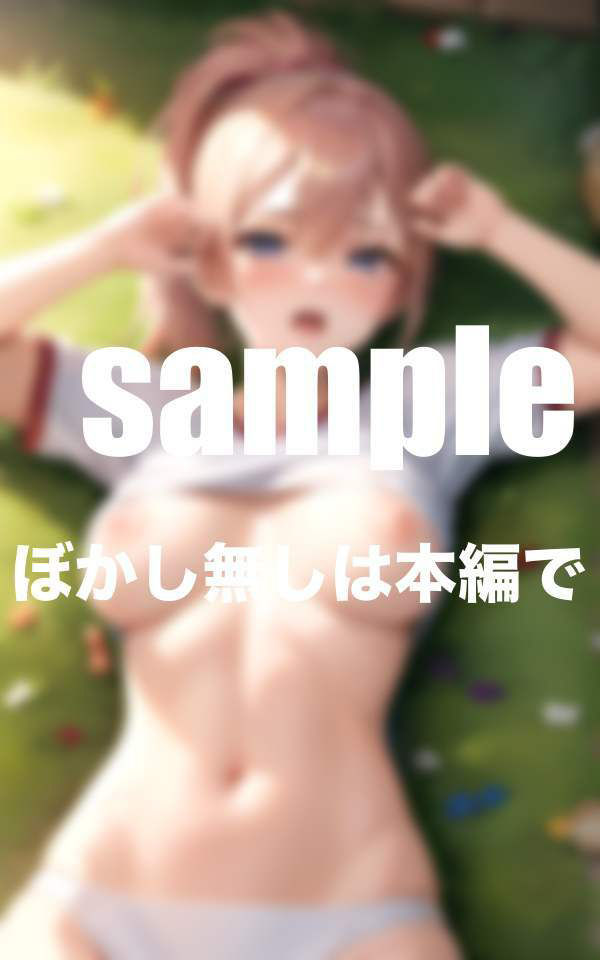 陸上部のモテカワ女子を練習後に汗だくムレムレ調教