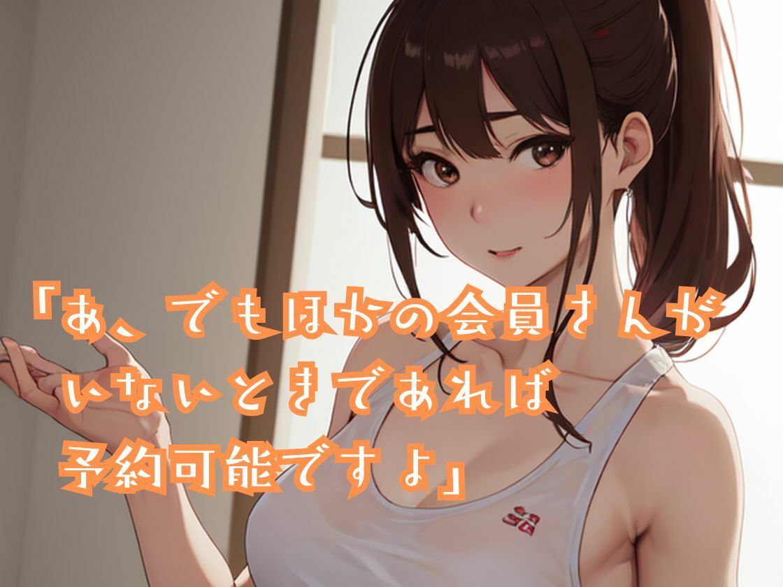 人妻が運営するヨガスタジオに男が入会 色んなポーズをさせられ挙句の果てにドハマりしちゃう