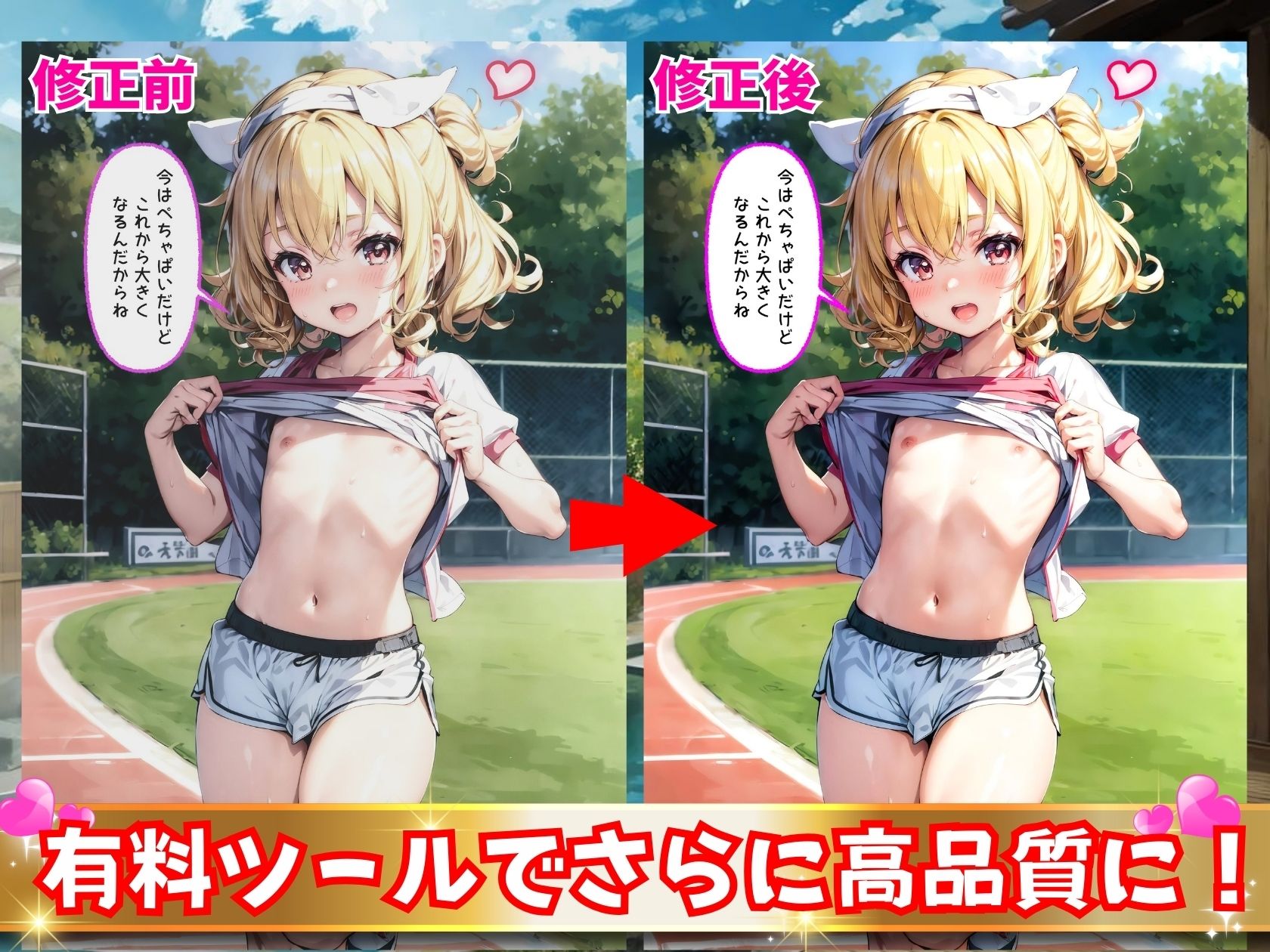 今日の体育の授業はエッチなマラソンです!(エッチなセリフ付き)